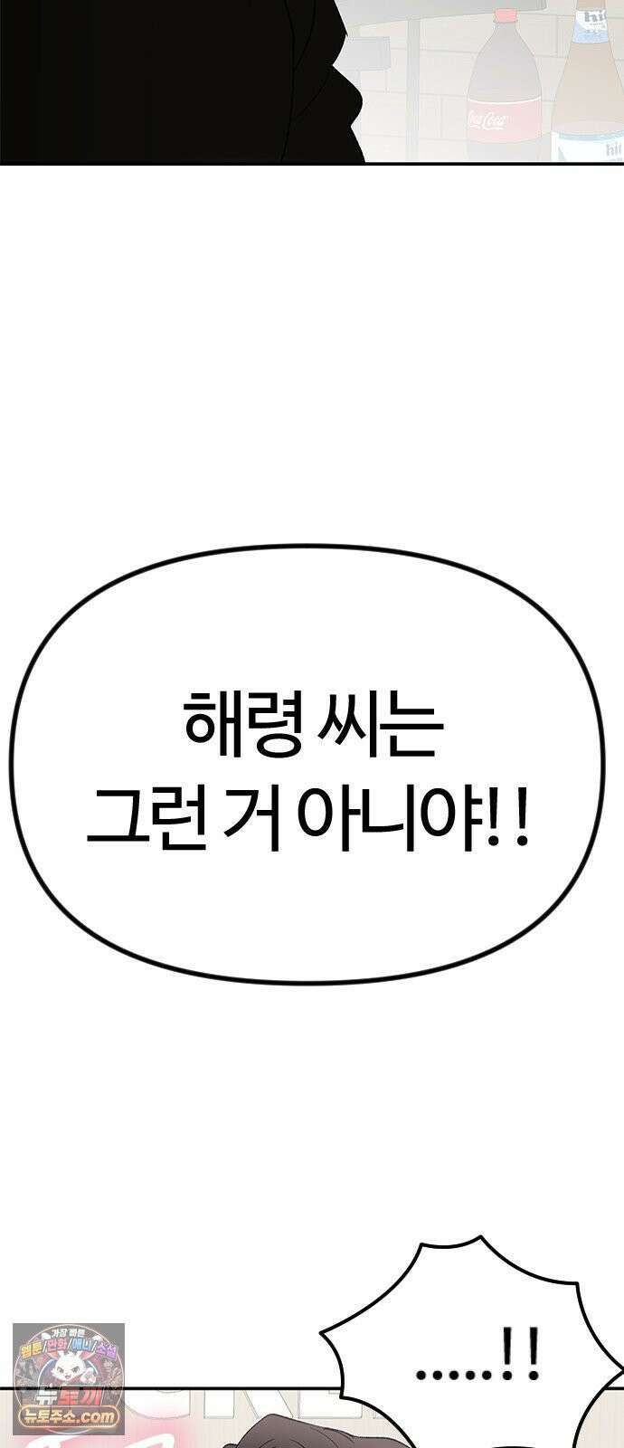 색시한 내 우렁이 10 3