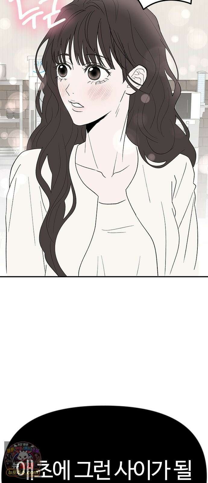 색시한 내 우렁이 10 4