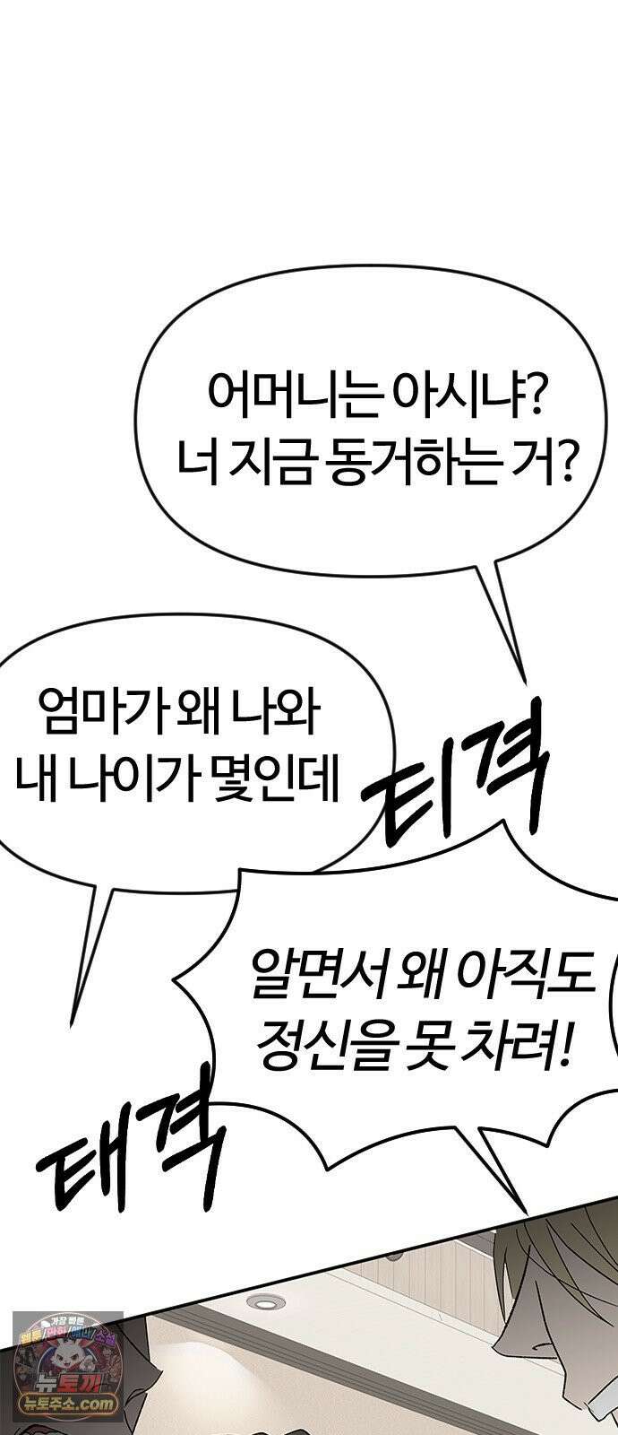 색시한 내 우렁이 10 6