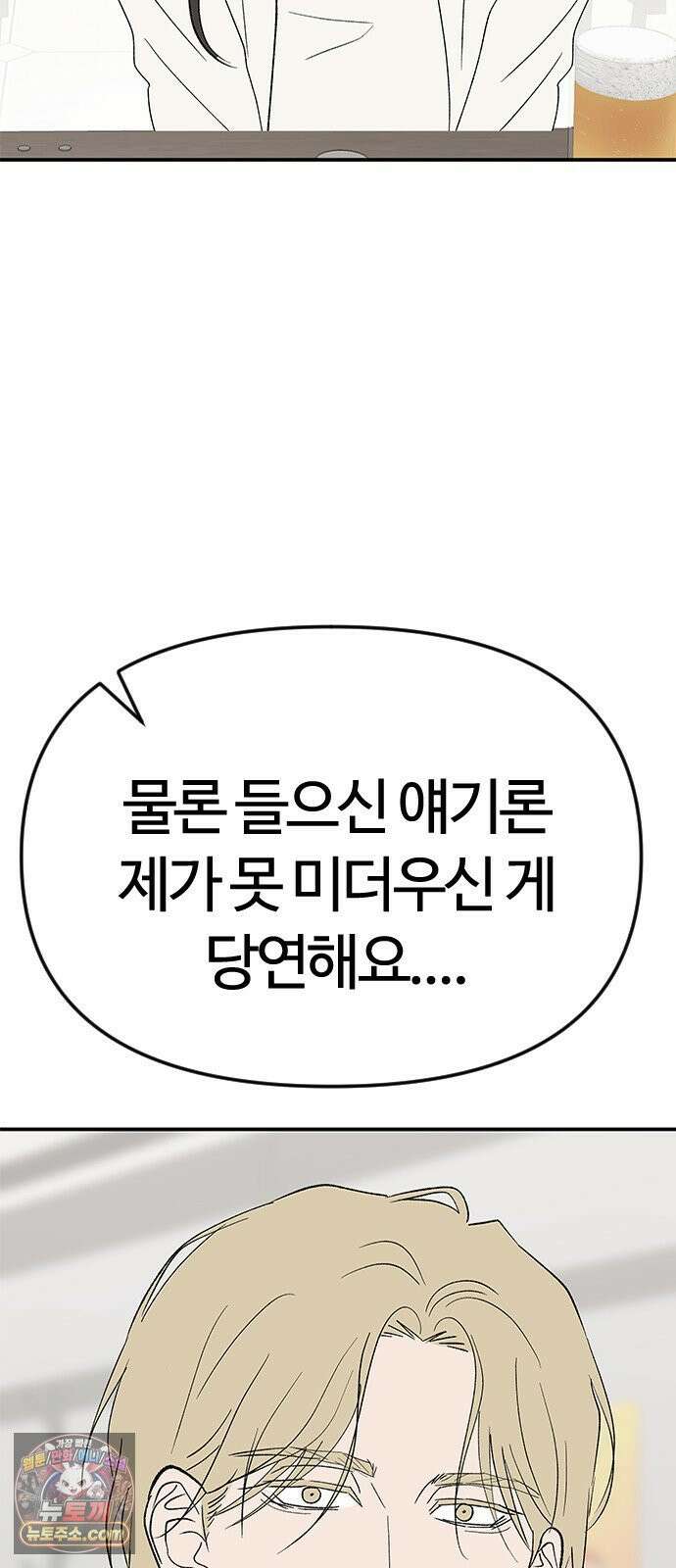 색시한 내 우렁이 10 12