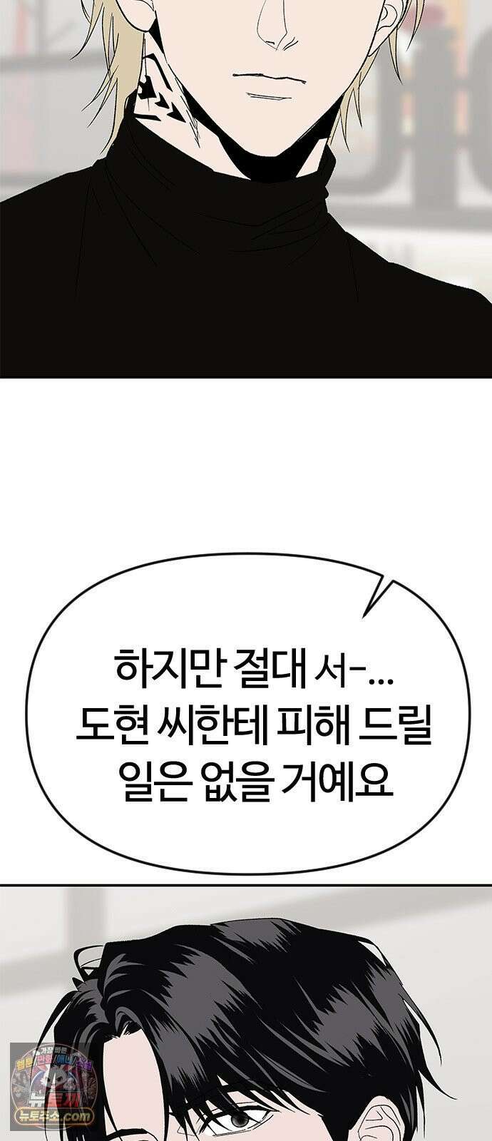 색시한 내 우렁이 10 13