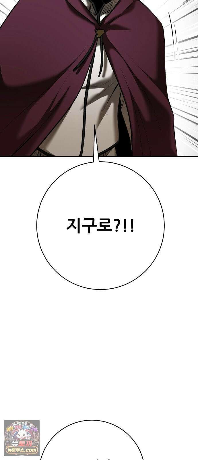 던전공략은 복붙이지 96화 6