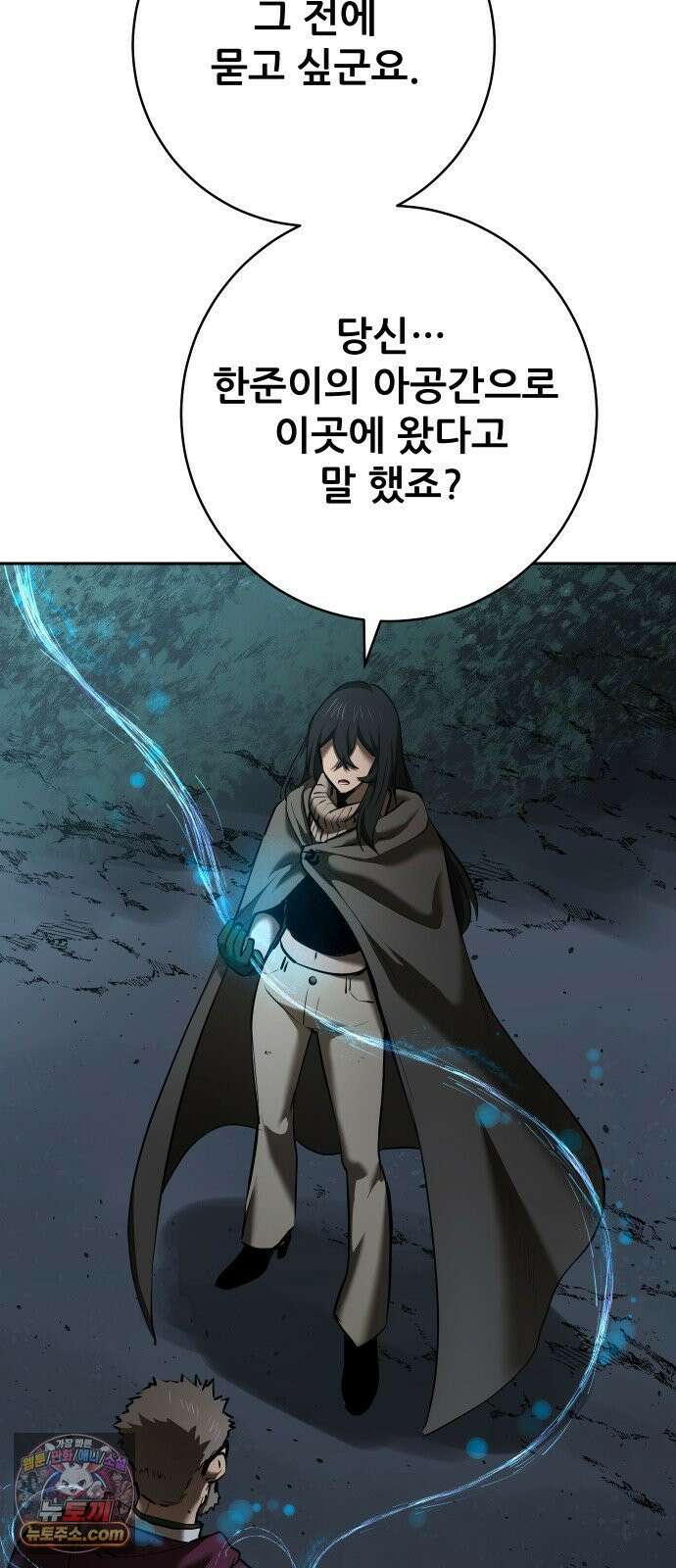 던전공략은 복붙이지 96화 7