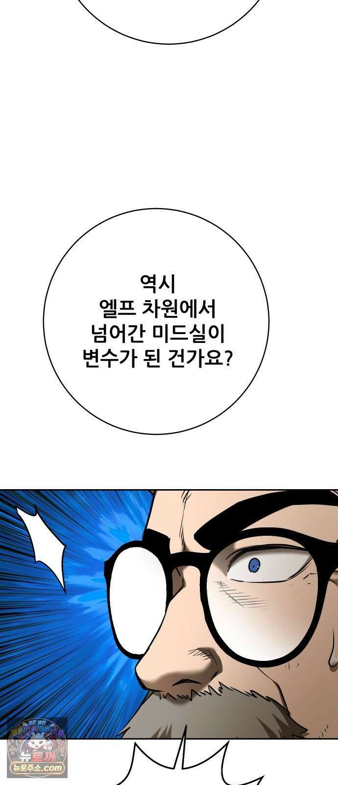 던전공략은 복붙이지 96화 11