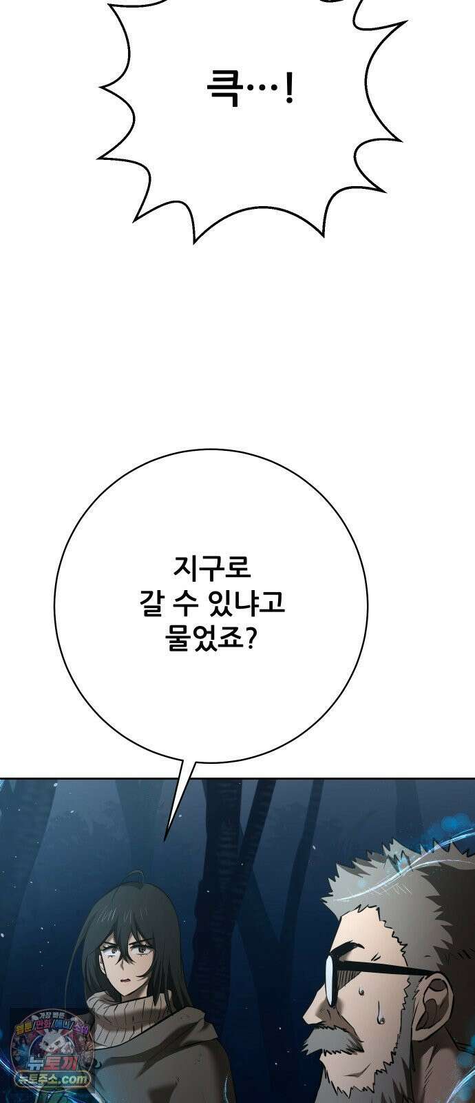 던전공략은 복붙이지 96화 12