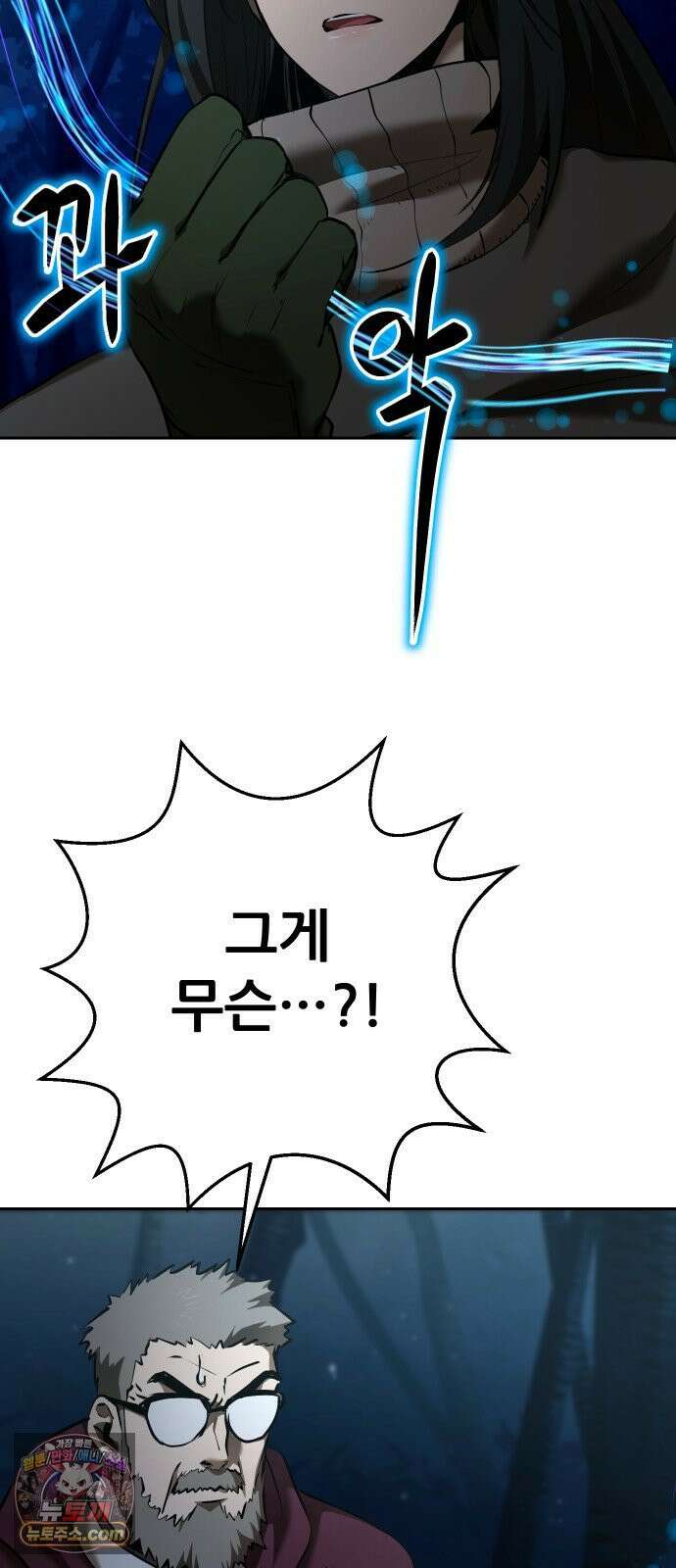 던전공략은 복붙이지 96화 14