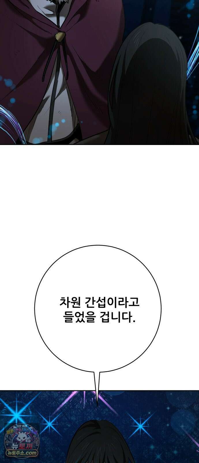 던전공략은 복붙이지 96화 15