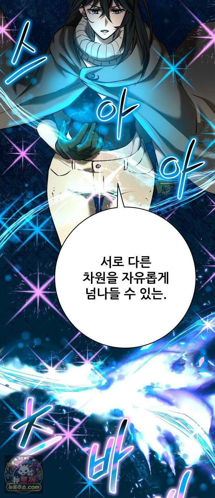 던전공략은 복붙이지 96화 16