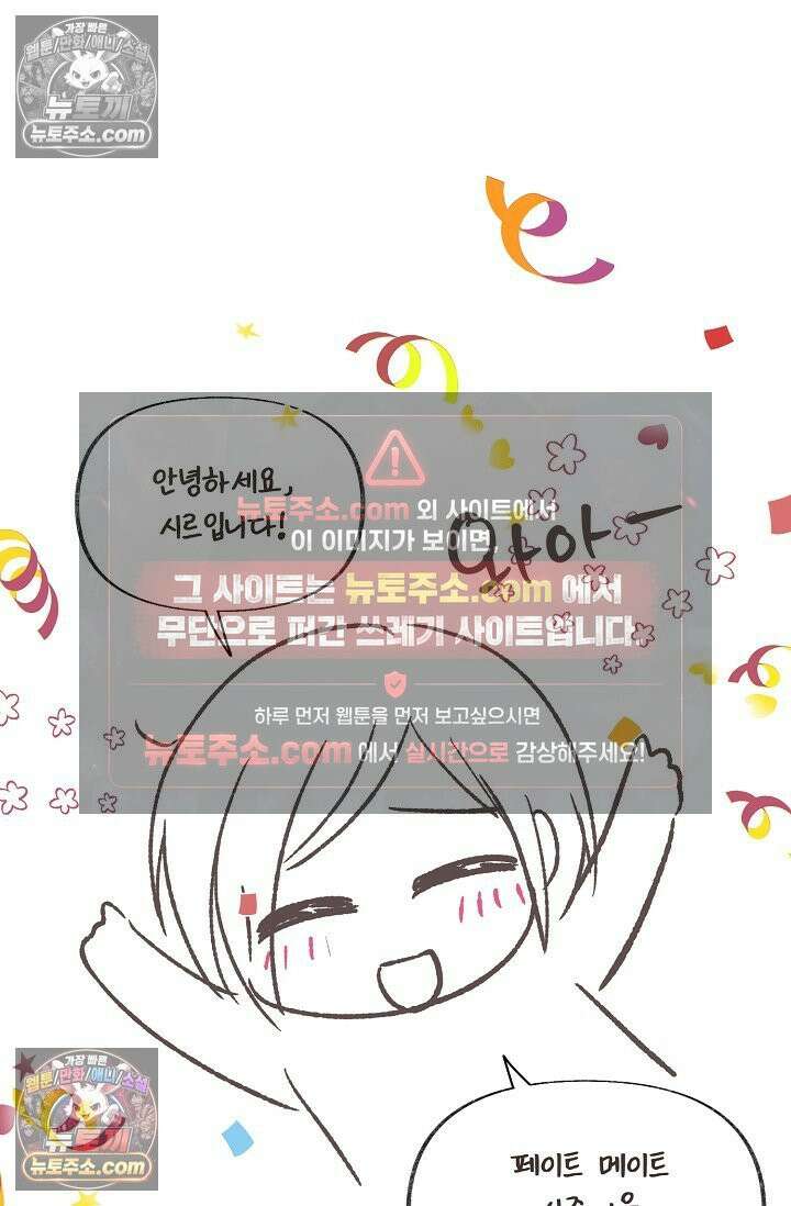 페이트 메이트 시즌1 후기 2