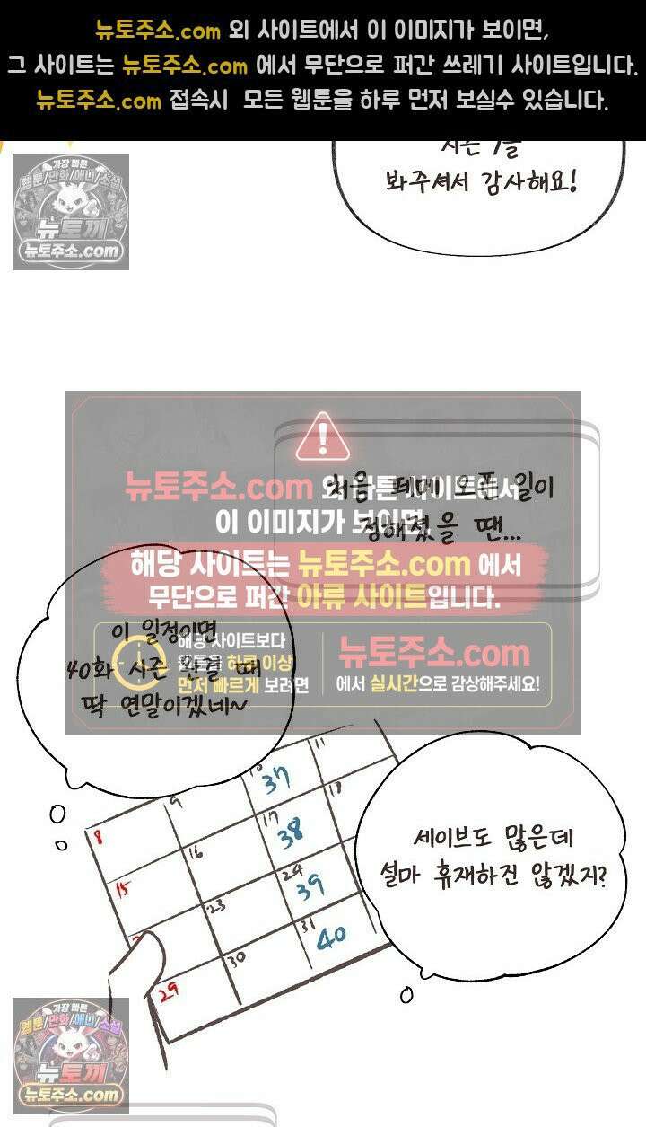 페이트 메이트 시즌1 후기 3
