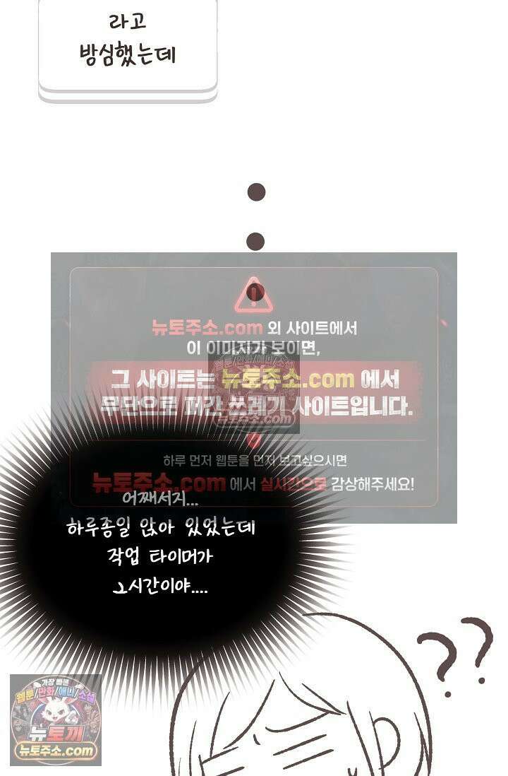 페이트 메이트 시즌1 후기 4