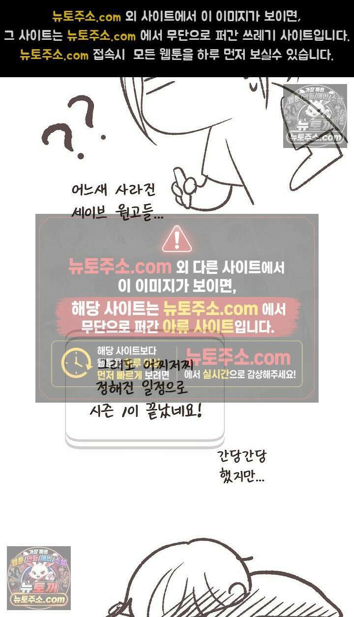 페이트 메이트 시즌1 후기 5