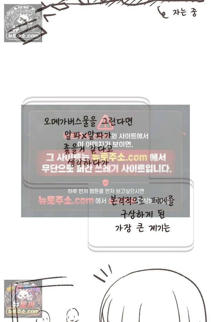 페이트 메이트 시즌1 후기 6