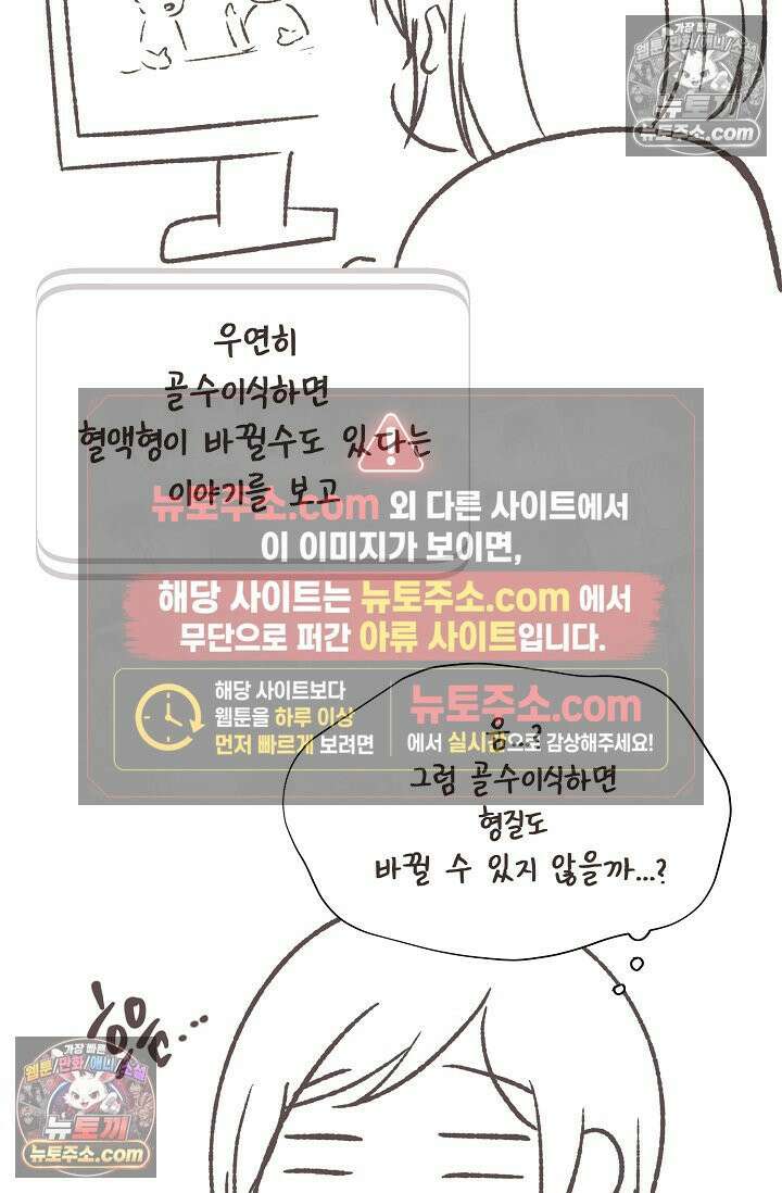 페이트 메이트 시즌1 후기 7