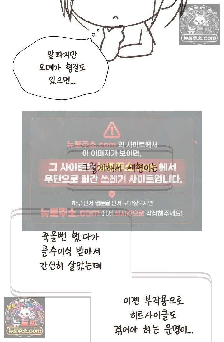 페이트 메이트 시즌1 후기 8
