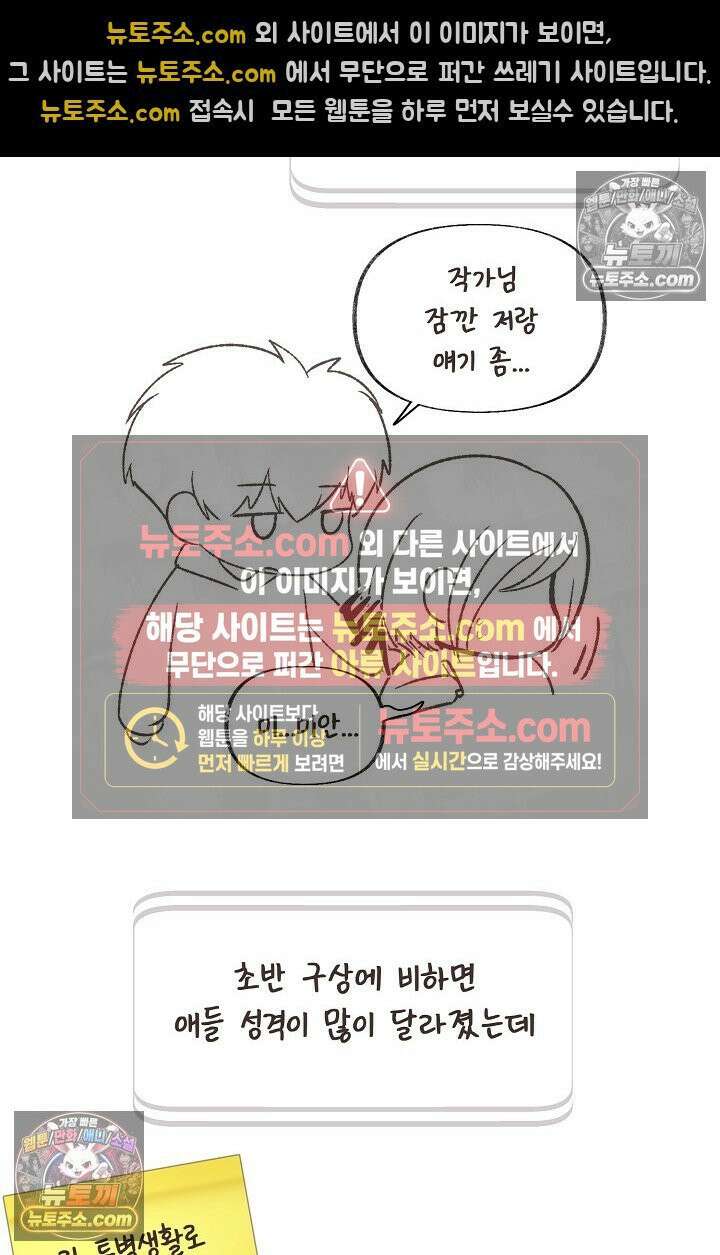 페이트 메이트 시즌1 후기 9