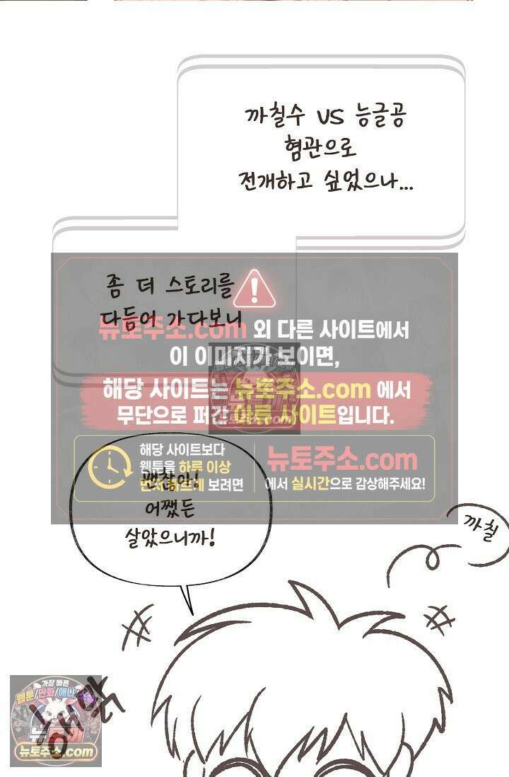 페이트 메이트 시즌1 후기 11