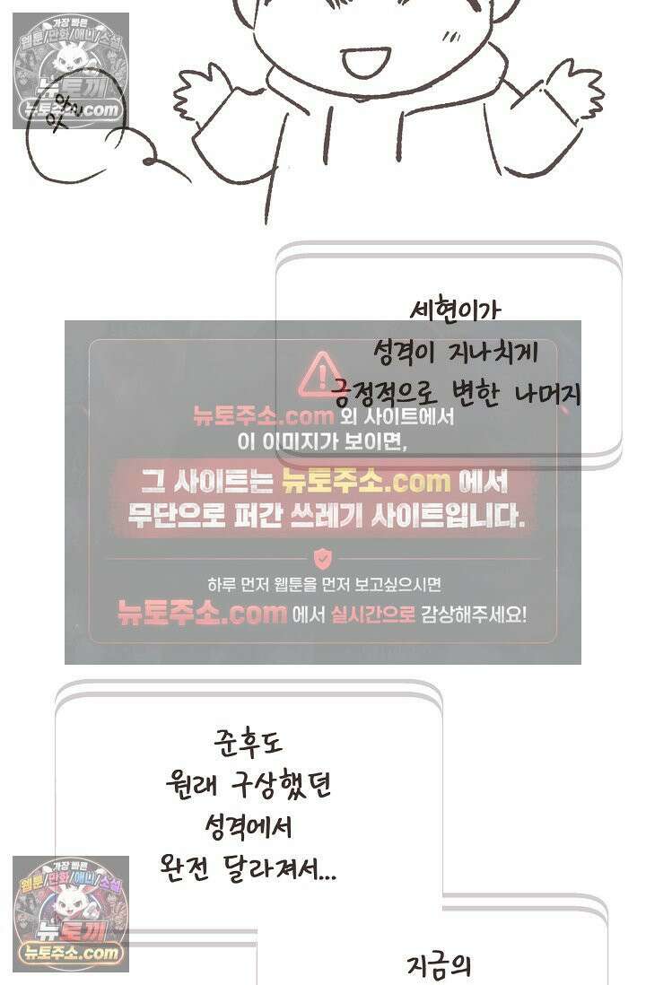 페이트 메이트 시즌1 후기 12