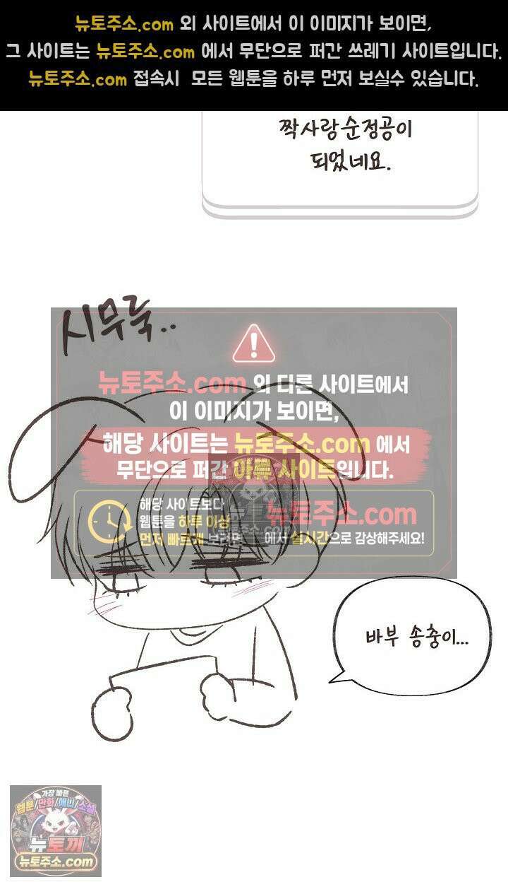 페이트 메이트 시즌1 후기 13