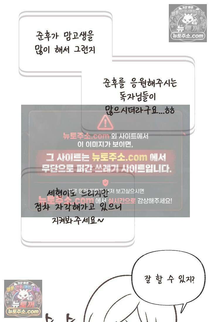 페이트 메이트 시즌1 후기 14