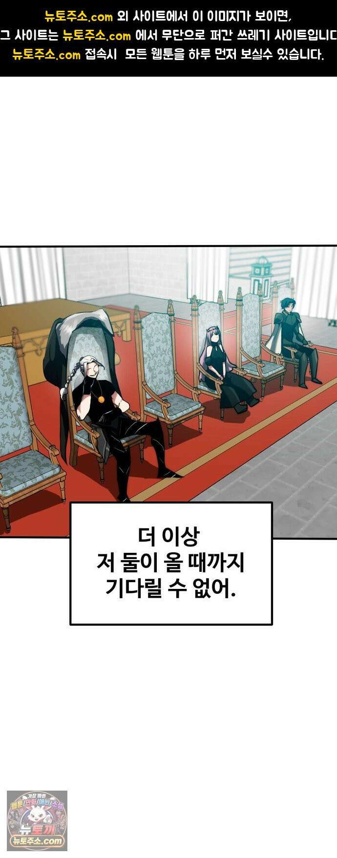 디펜스 브레이커 48화 전류이동 1