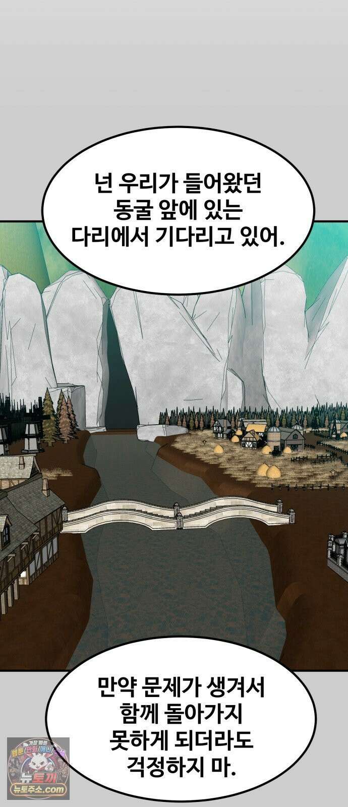 디펜스 브레이커 48화 전류이동 7