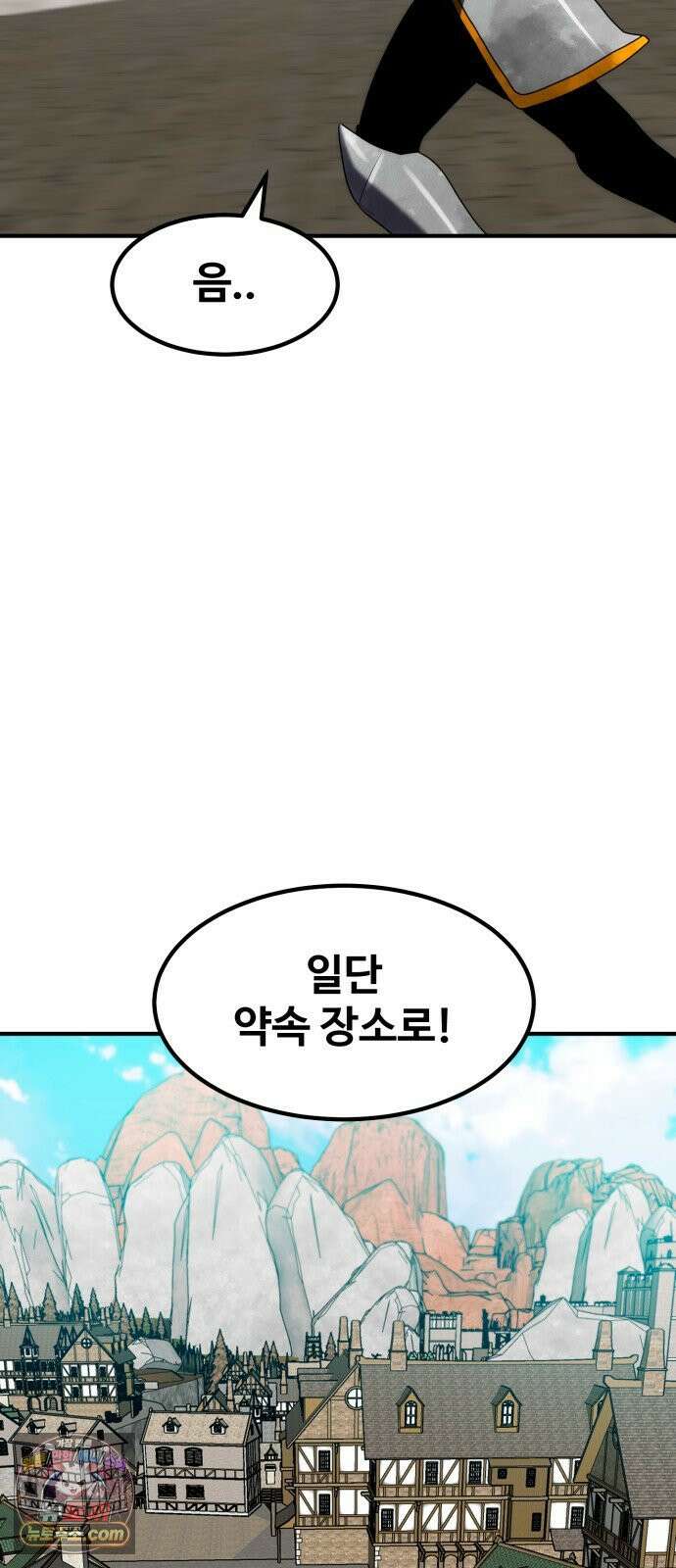 디펜스 브레이커 48화 전류이동 10