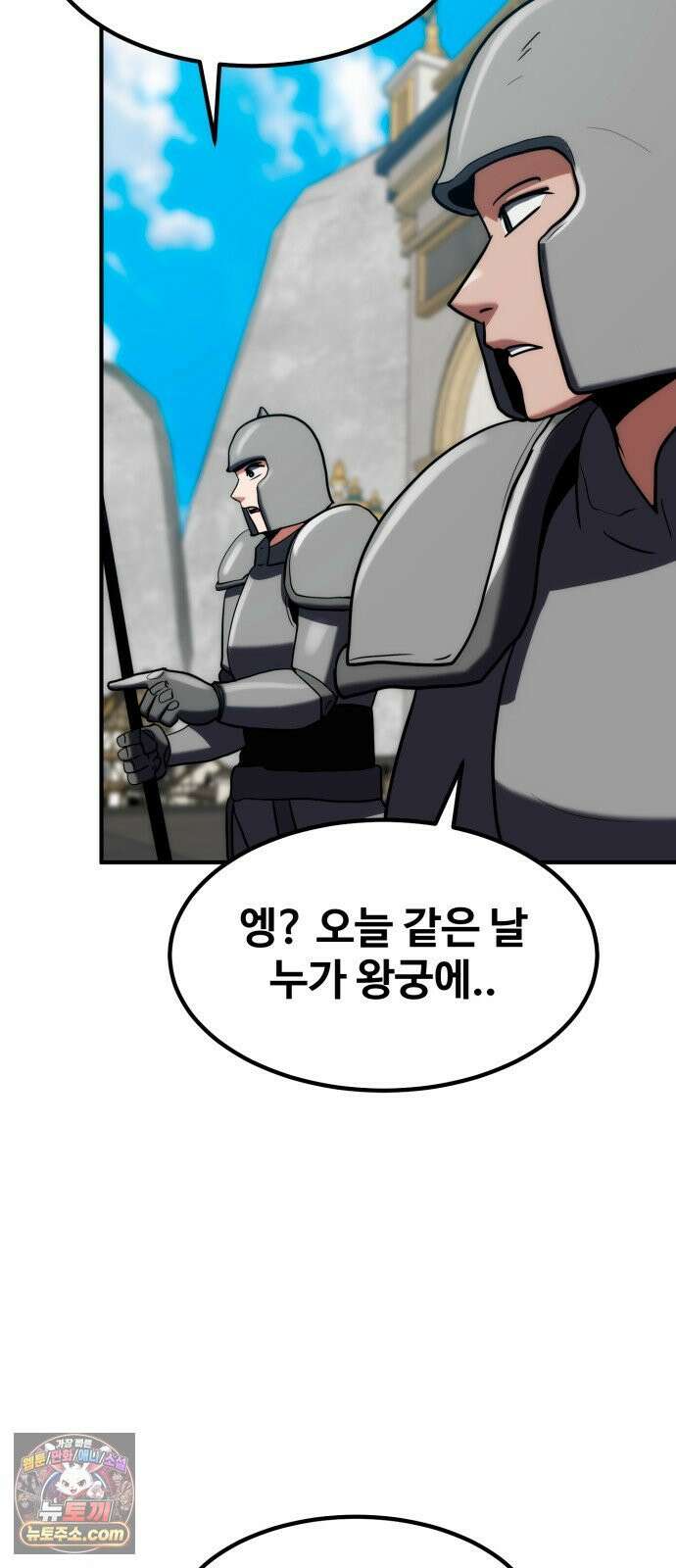 디펜스 브레이커 48화 전류이동 13