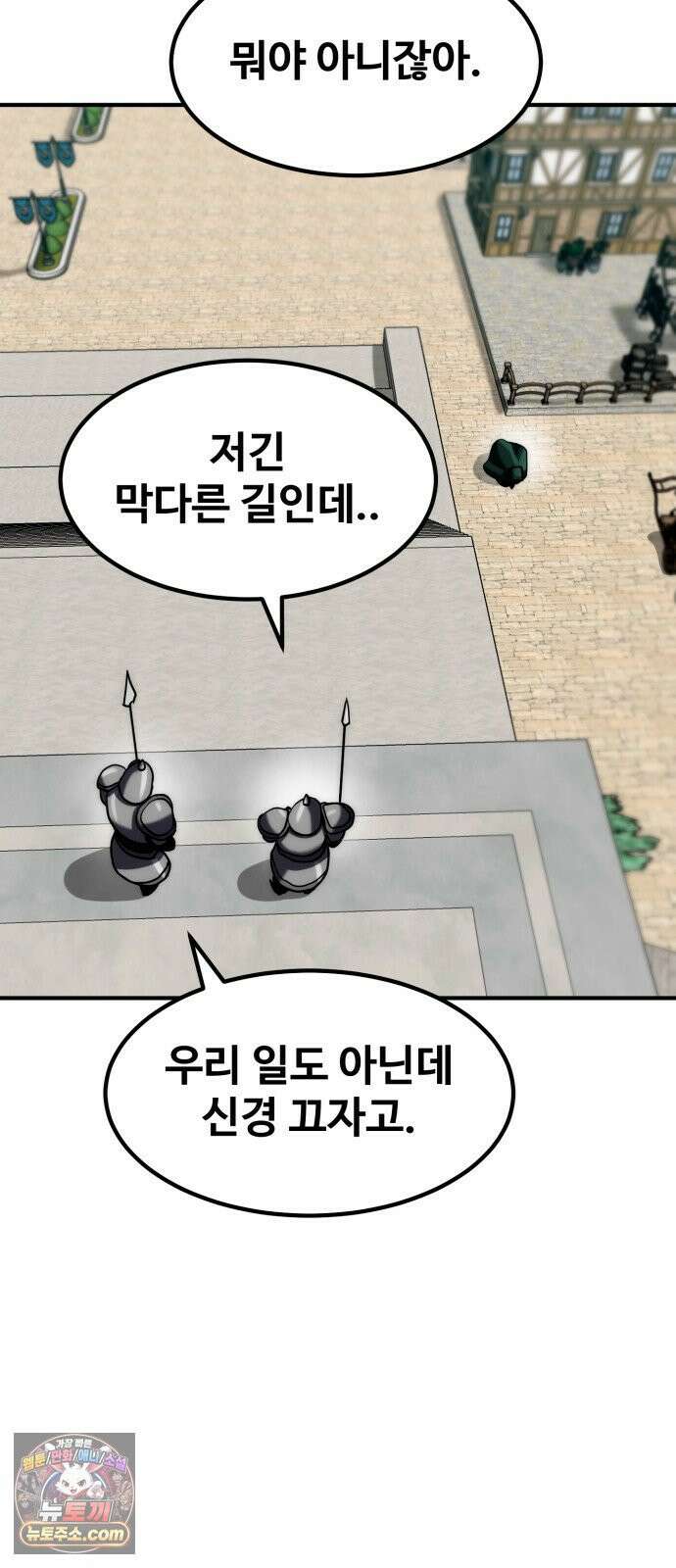 디펜스 브레이커 48화 전류이동 14