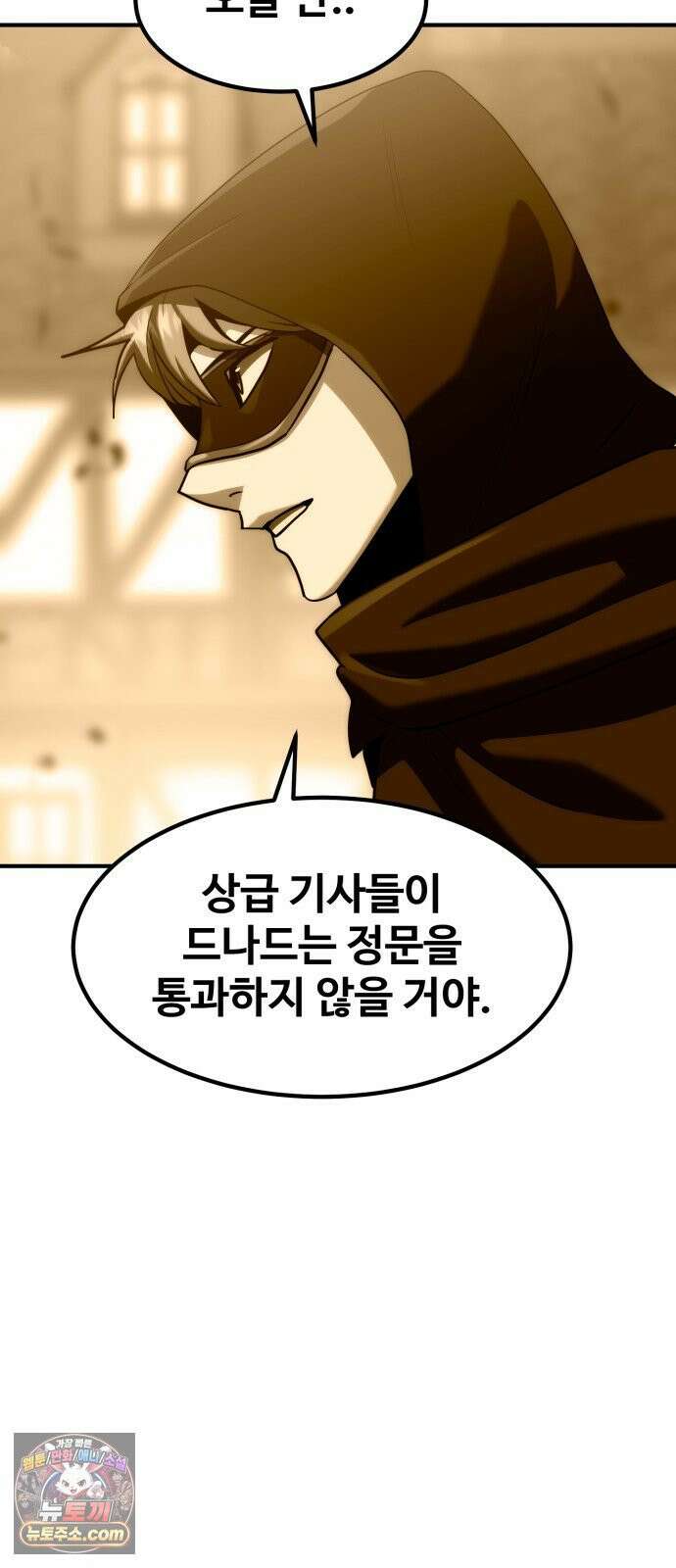디펜스 브레이커 48화 전류이동 16