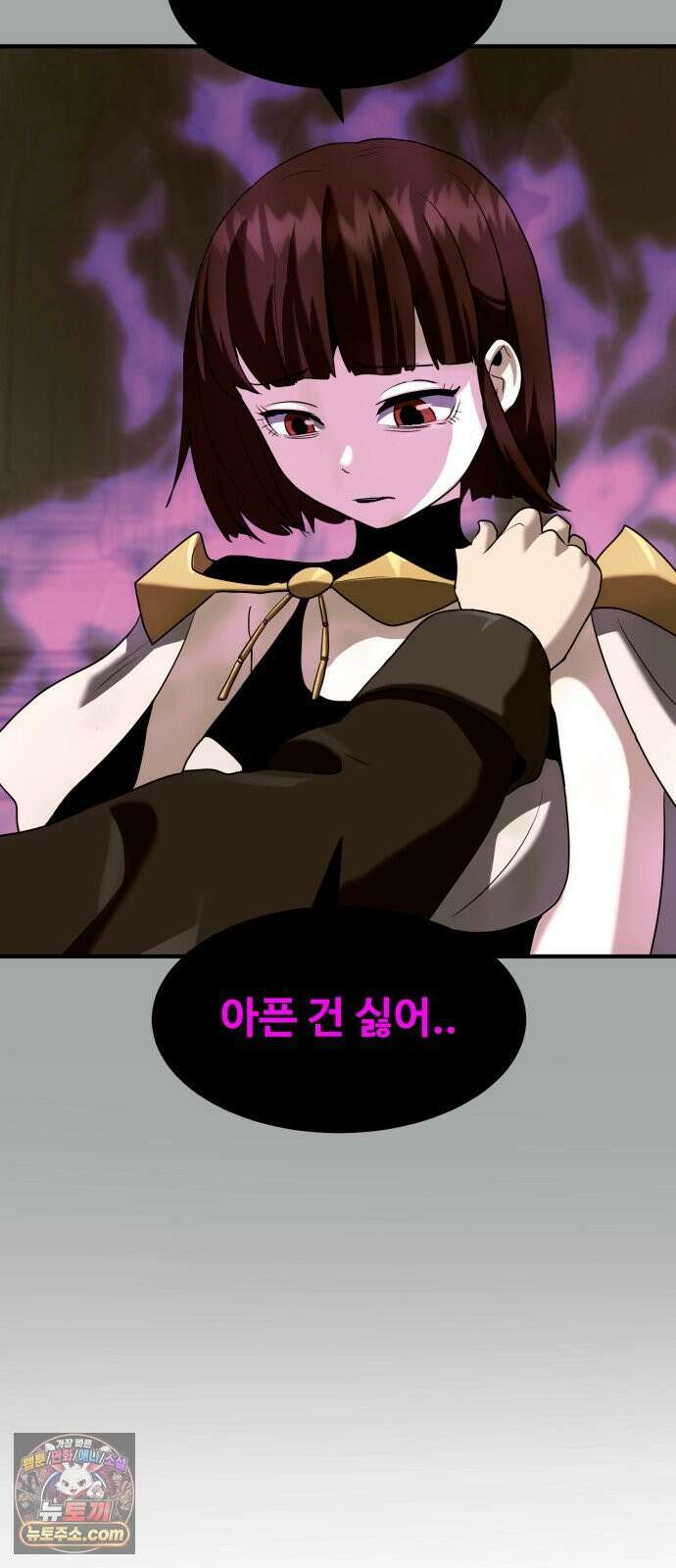 디펜스 브레이커 48화 전류이동 19
