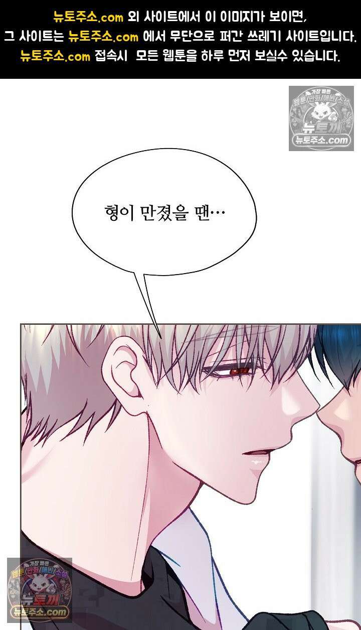 페이트 메이트 44화 1