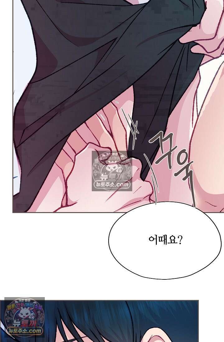 페이트 메이트 44화 2