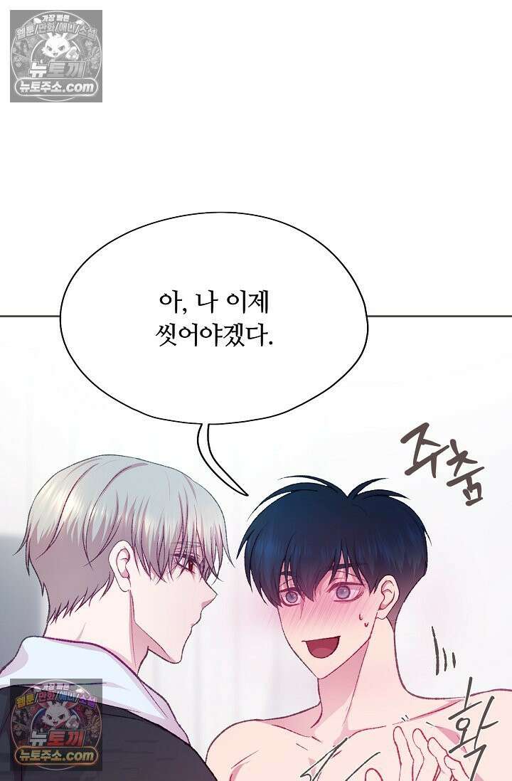 페이트 메이트 44화 7