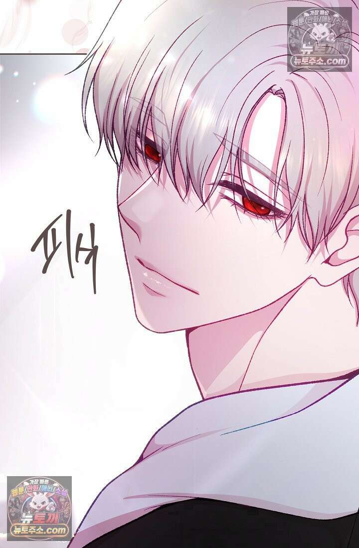 페이트 메이트 44화 11