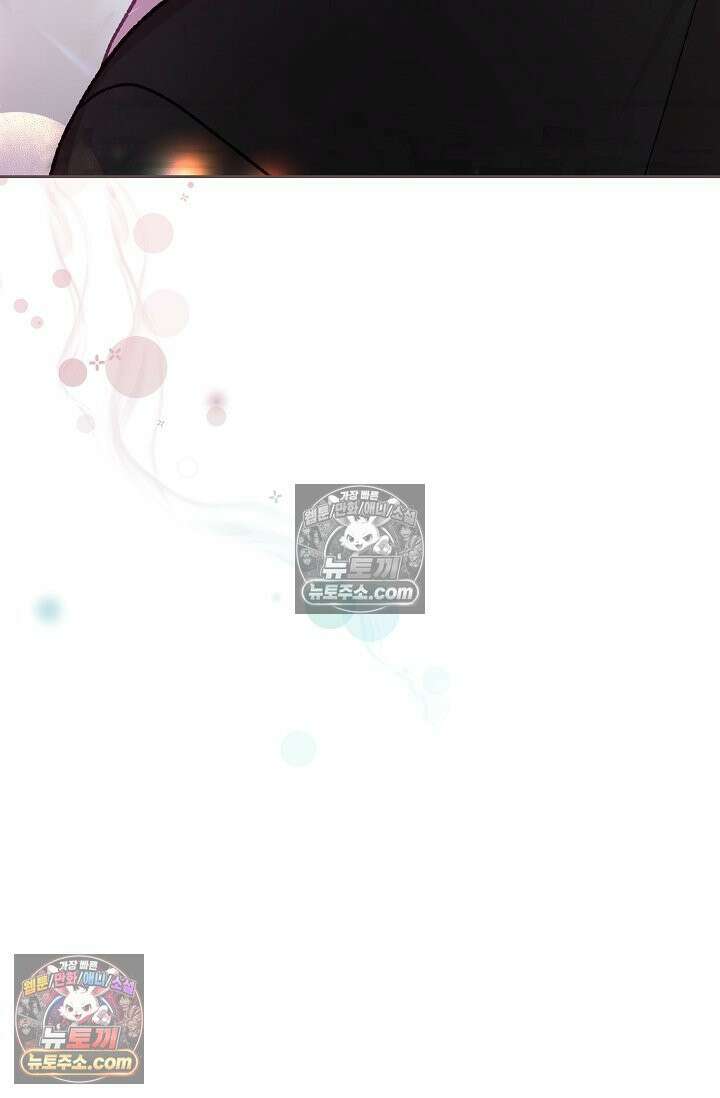 페이트 메이트 44화 12