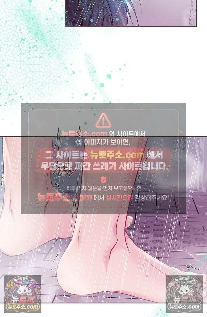 페이트 메이트 44화 14