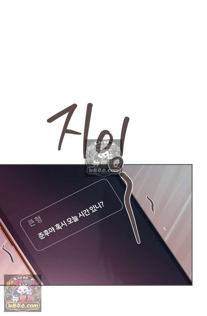 페이트 메이트 44화 21