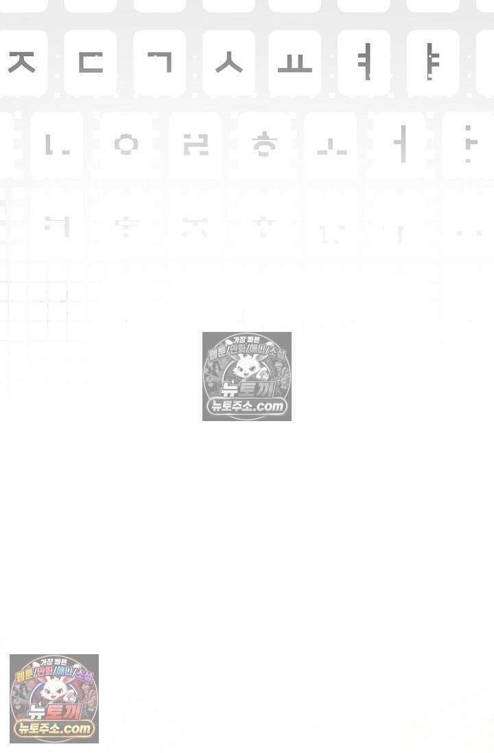 페이트 메이트 44화 27