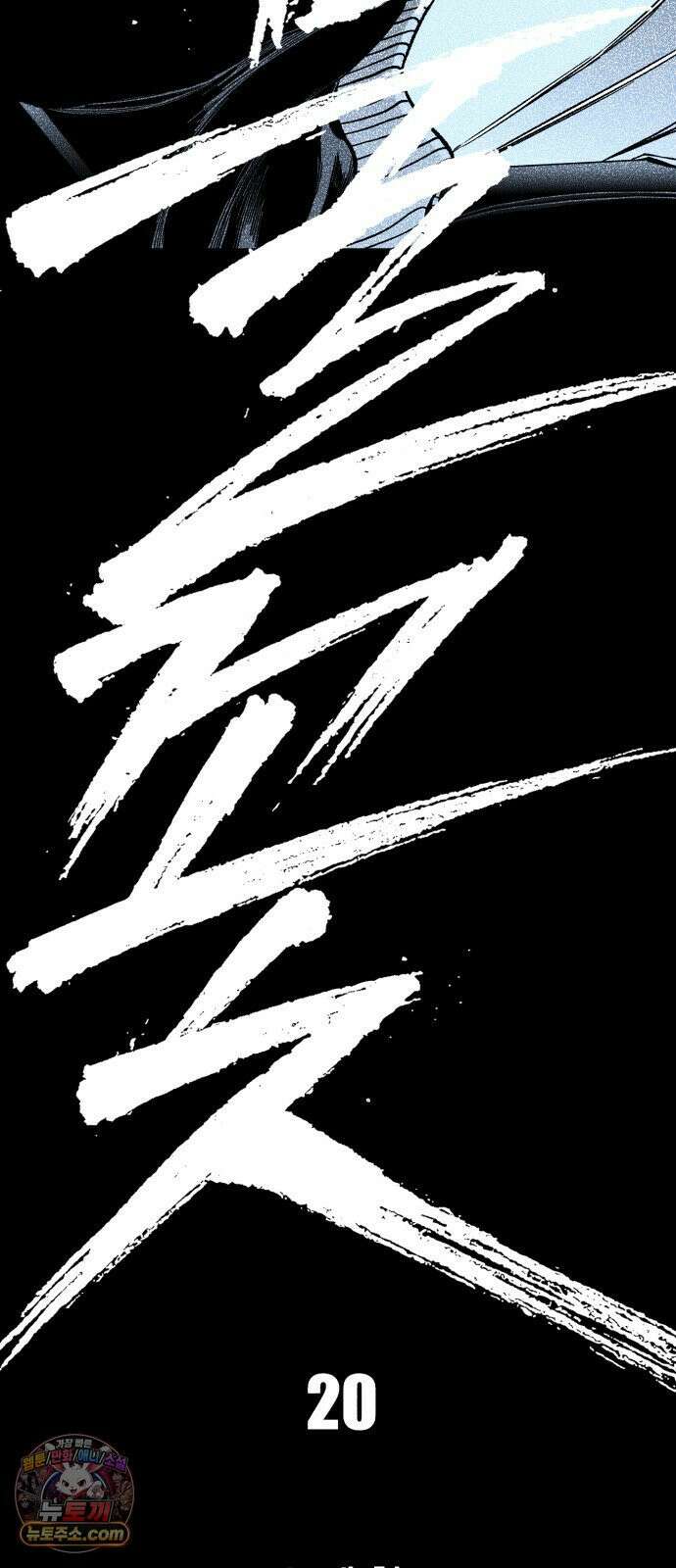 불꽃 20화 2