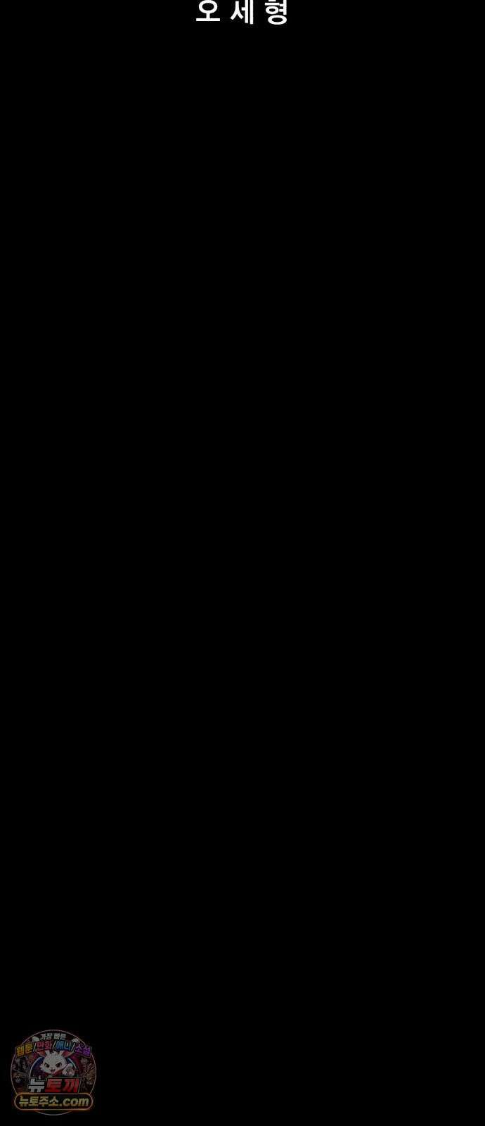불꽃 20화 3