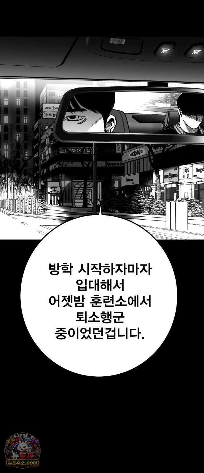 불꽃 20화 9