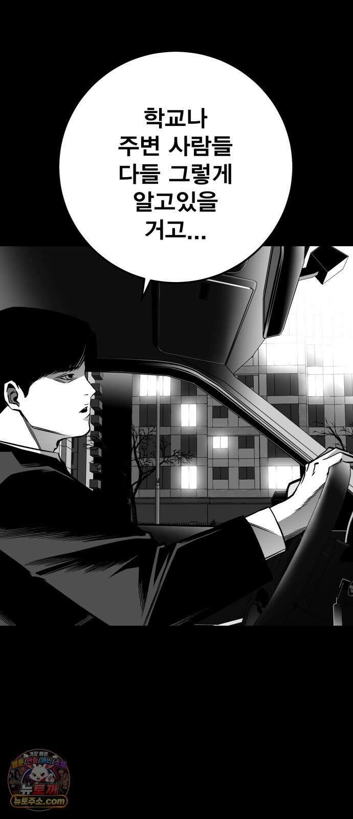 불꽃 20화 10