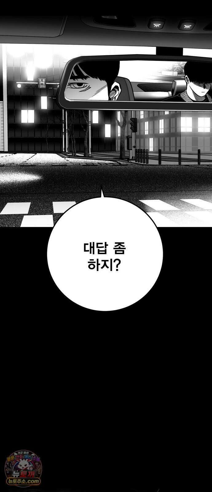 불꽃 20화 18