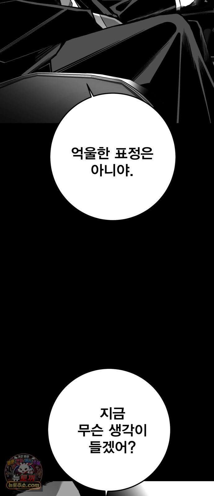 불꽃 20화 22