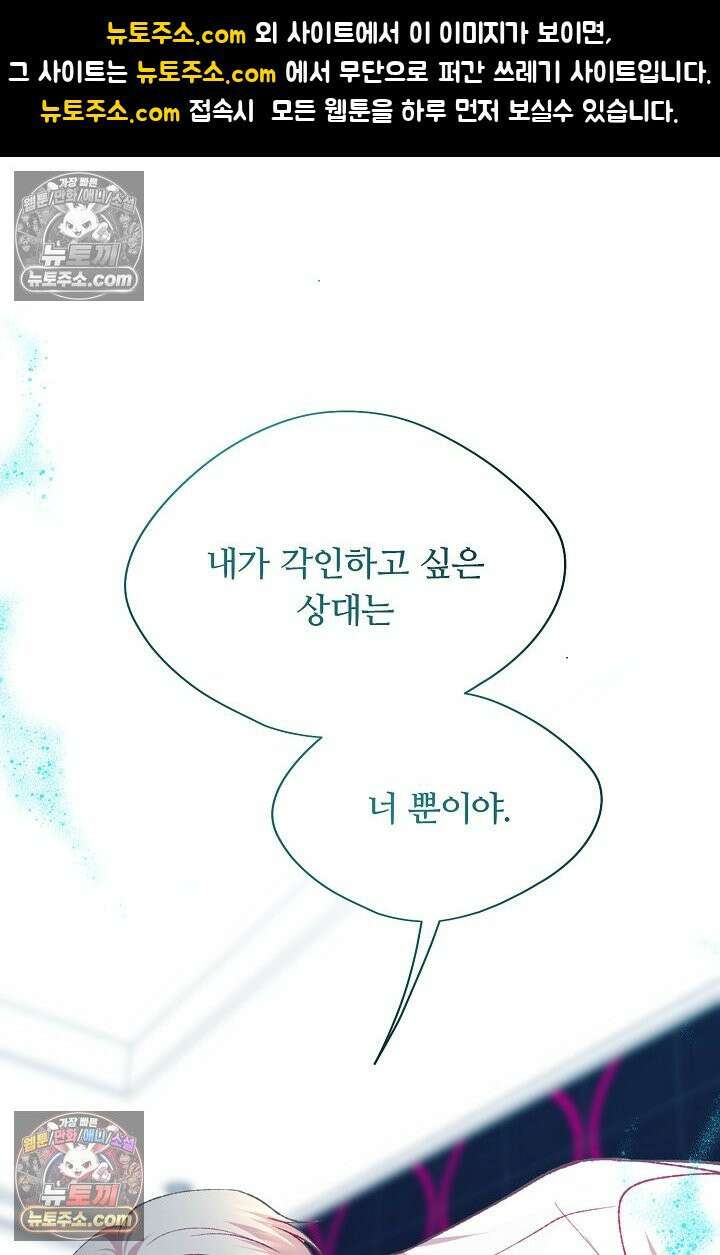 페이트 메이트 51화 1