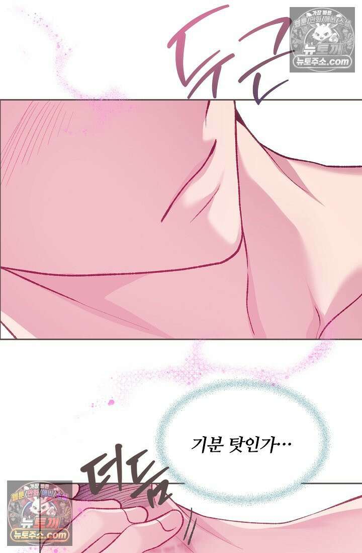 페이트 메이트 51화 3