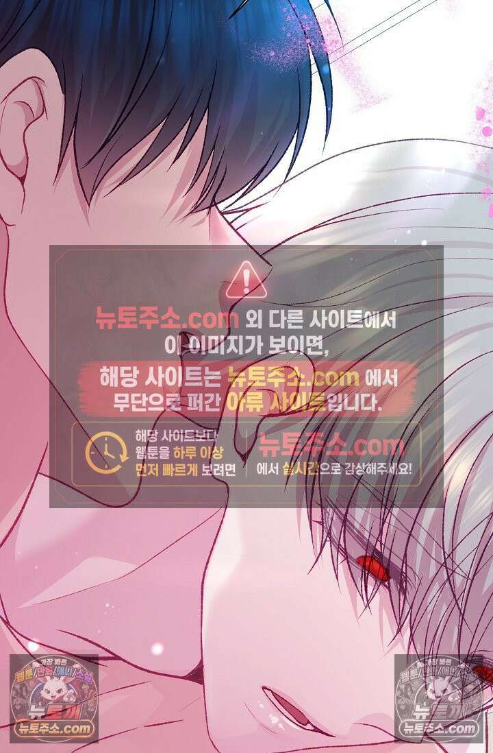 페이트 메이트 51화 15