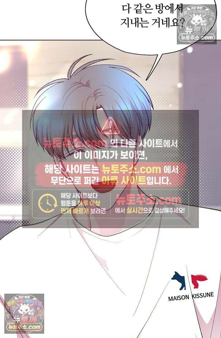 페이트 메이트 58화 2