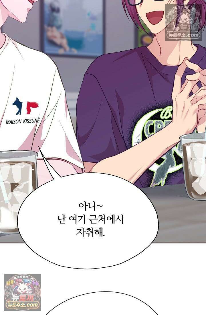 페이트 메이트 58화 4